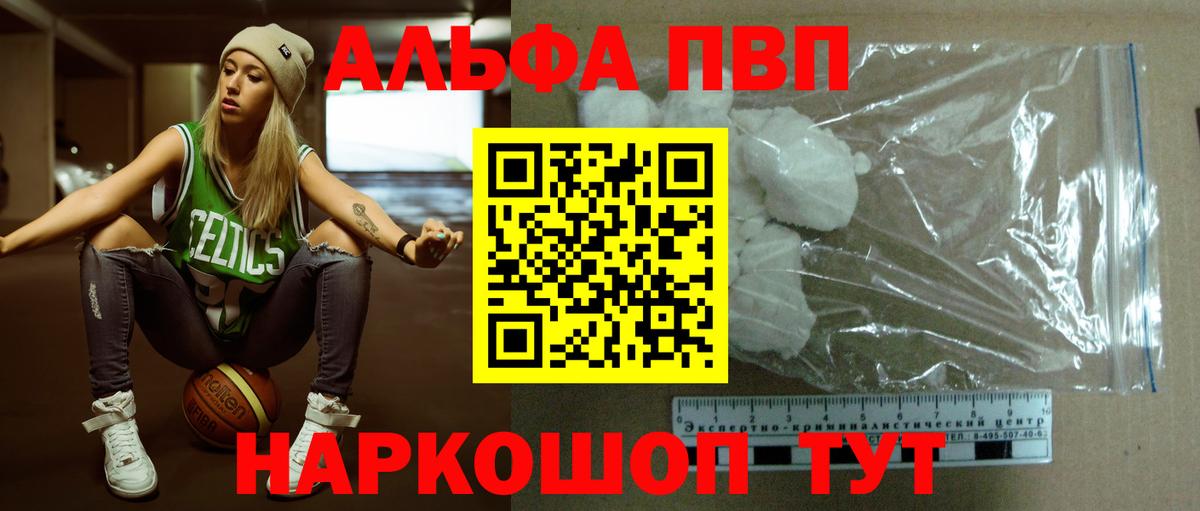 Alpha PVP  A PVP крисы CK  A PVP СК  Калуга  Вход с VPN  А ПВП мука 