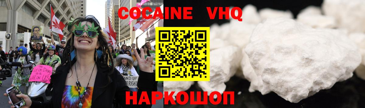 КОКАИН Fish Scale Калуга