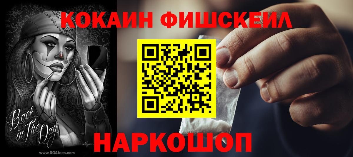 Кокаин 99%  Вход с VPN  Калуга  COCAIN 97% 