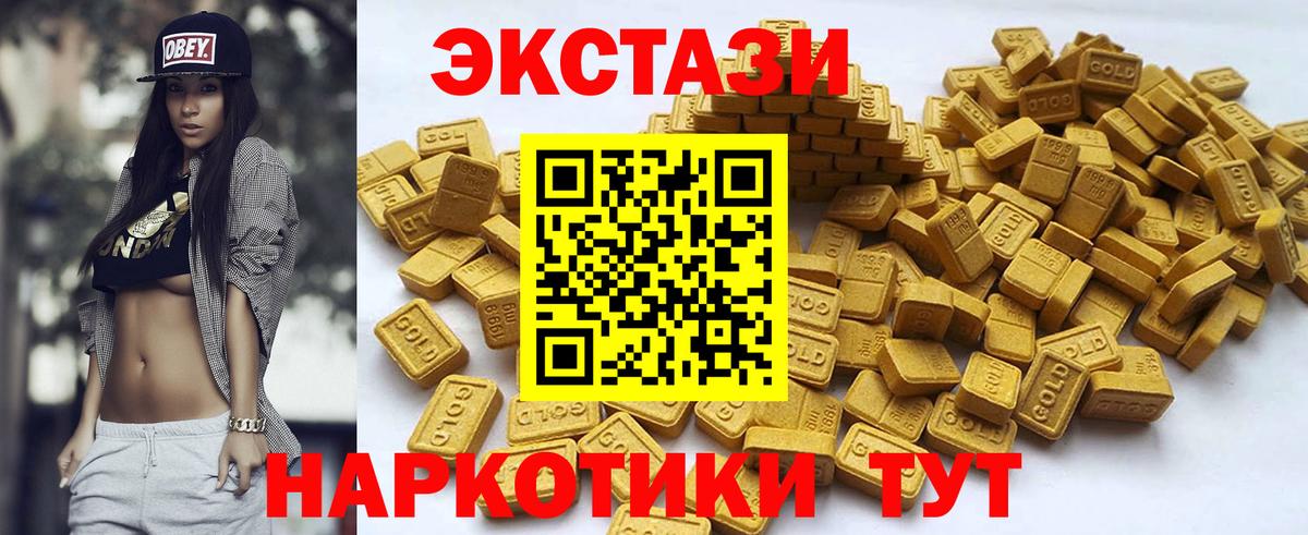 Экстази XTC  Вход с VPN  купить закладку  ЭКСТАЗИ MDMA  Калуга 
