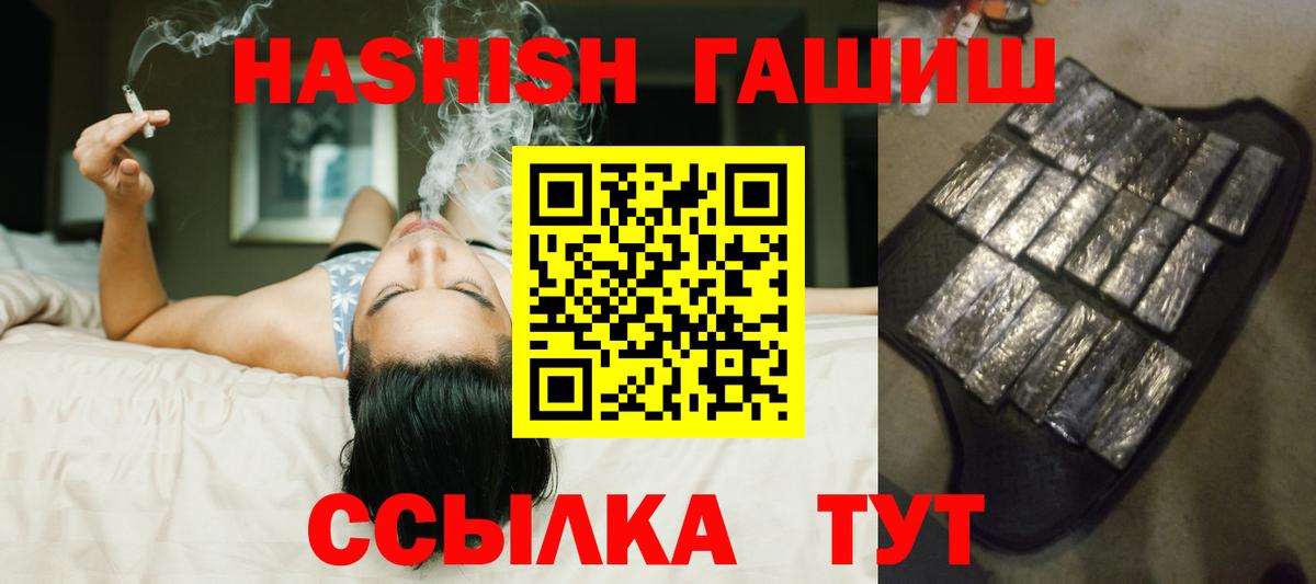 ГАШИШ индика сатива Калуга