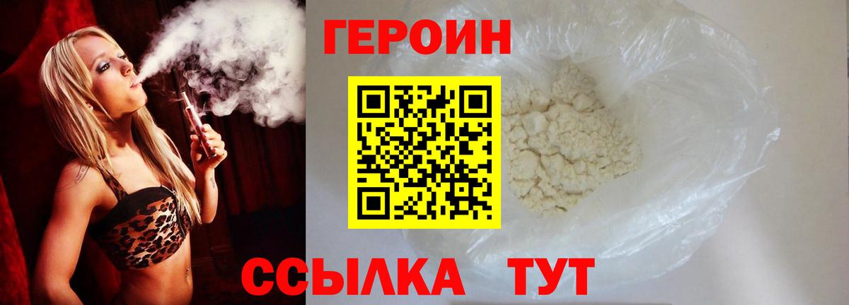 Калуга  ГЕРОИН афганец  Героин  Вход с VPN 