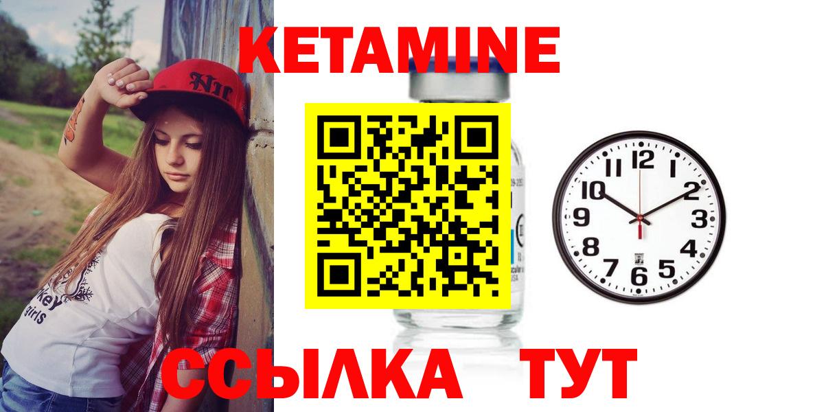 КЕТАМИН ketamine Калуга