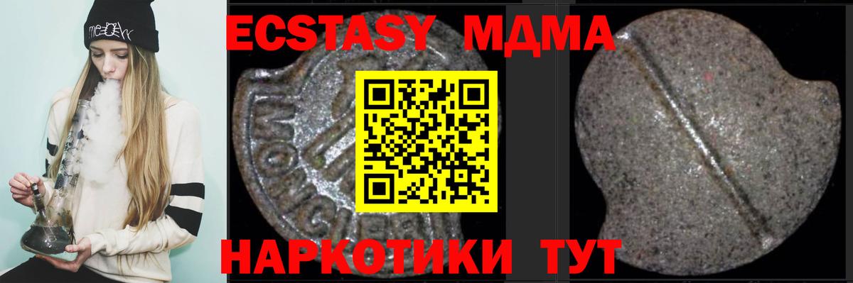 МДМА crystal  Вход с VPN  MDMA молли  МДМА  Калуга 