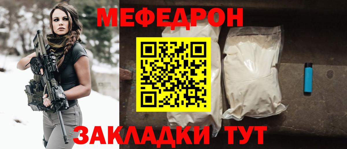 МЕФ  Вход с VPN  Меф  Калуга  Меф кристаллы 