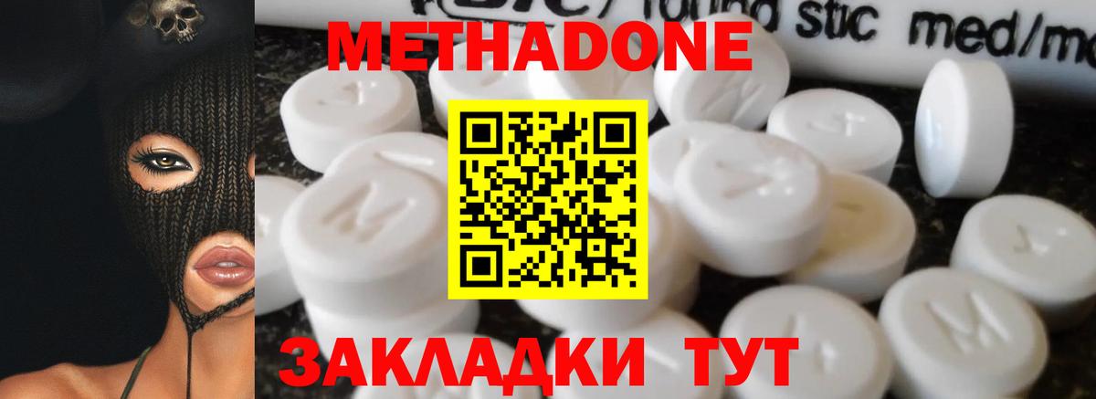 Калуга  Метадон methadone  Вход с VPN  МЕТАДОН VHQ 