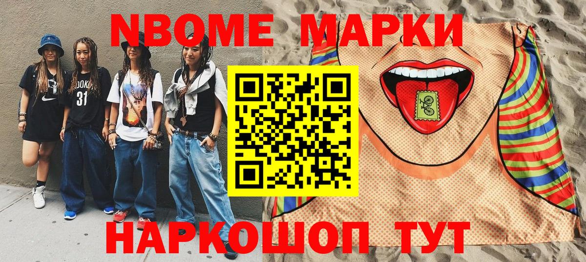 Калуга  Марки NBOMe  Марки N-bome 1,5мг  Вход с VPN  Марки N-bome 1,5мг 