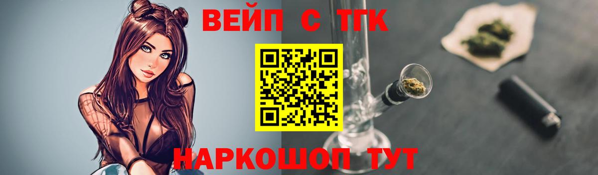 Дистиллят ТГК вейп с тгк  Дистиллят ТГК вейп с тгк  Калуга  Вход с VPN 